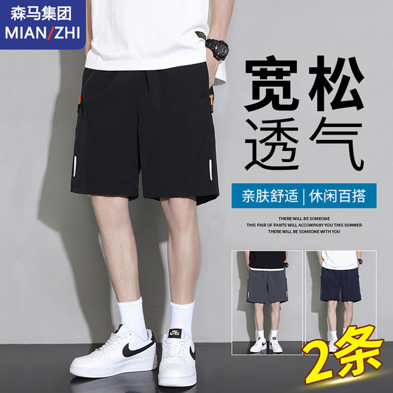 棉致品牌短裤男士夏季透气薄款中裤速干冰丝裤运动休闲大码五分裤 到手价¥19.90