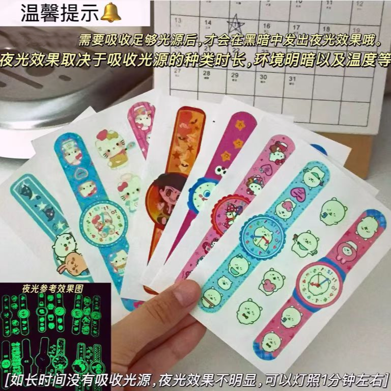 卡通手表贴纸学生转印夜晚发光贴纸防水水印粘贴纸xx 到手价¥4.99
