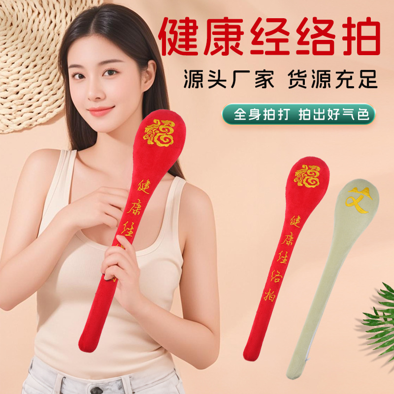 健身经络拍捶背神器养生敲打锤按摩健康捶背器拍痧板拍打器 到手价¥9.99