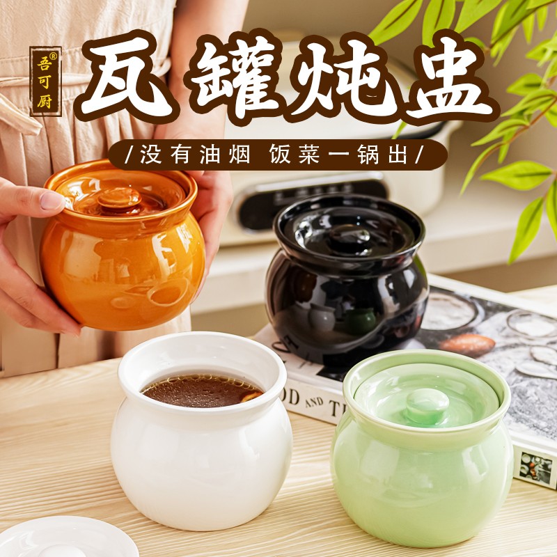 瓦罐汤炖盅隔水炖家用陶瓷带盖小罐子煨汤煲蒸汤炖汤高温 到手价¥39.90