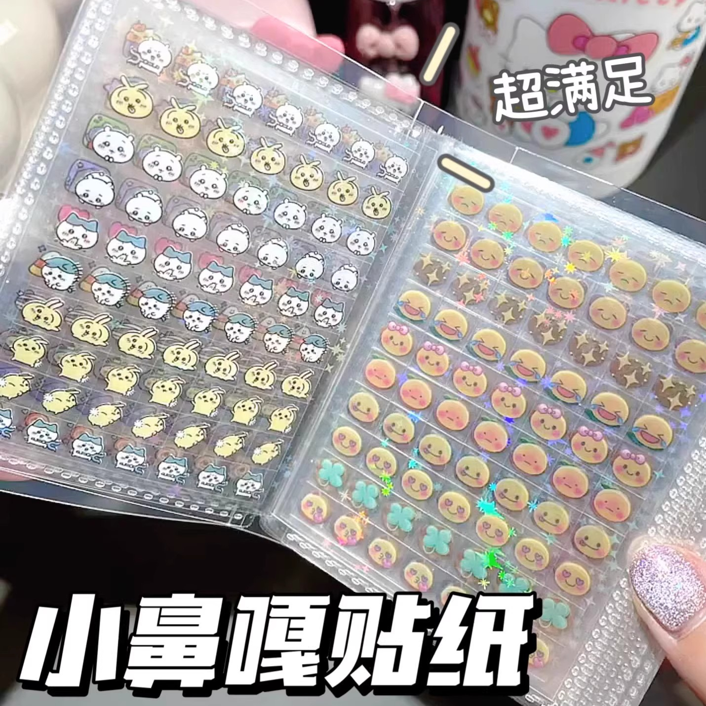 迷你doc切膜贴纸小鼻嘎diy素材装饰小图案学生奖励女孩儿童玩具 到手价¥1.89
