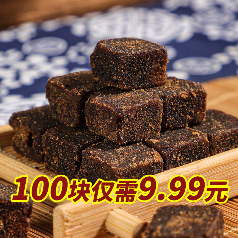 【到手100块】正宗广西手工红糖块甘蔗老红糖月子散装黑糖茶冲泡 到手价¥9.99