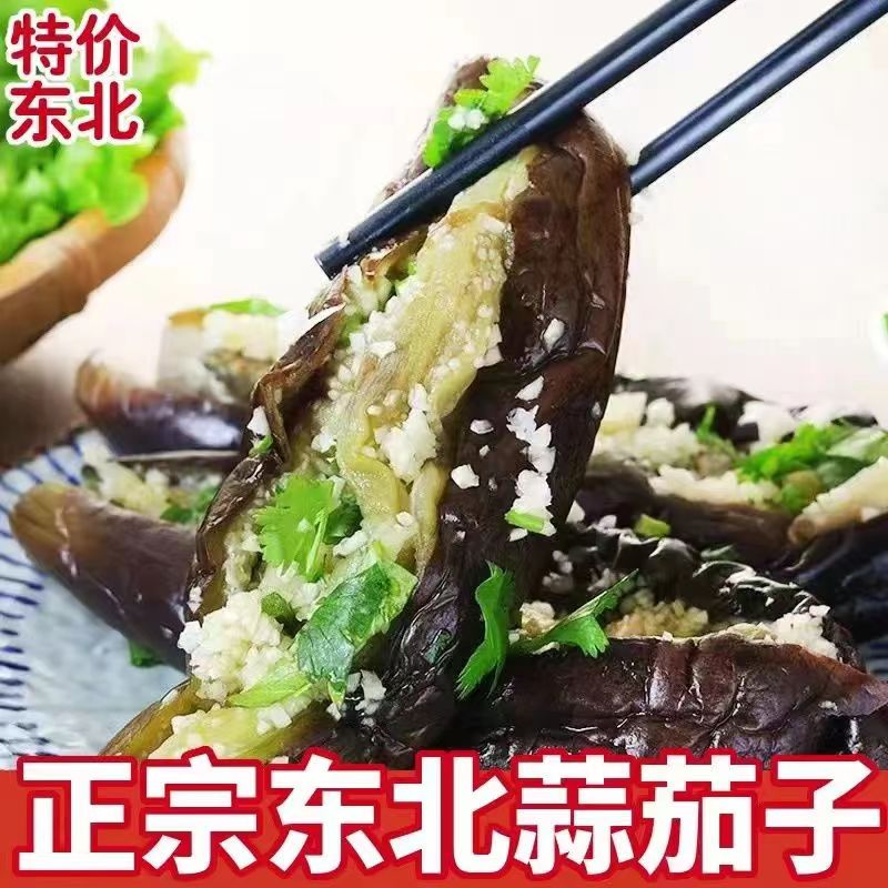 东北蒜茄子400克/袋 采用水果茄子 下饭神器 固体物80% 开袋即食 到手价¥8.88