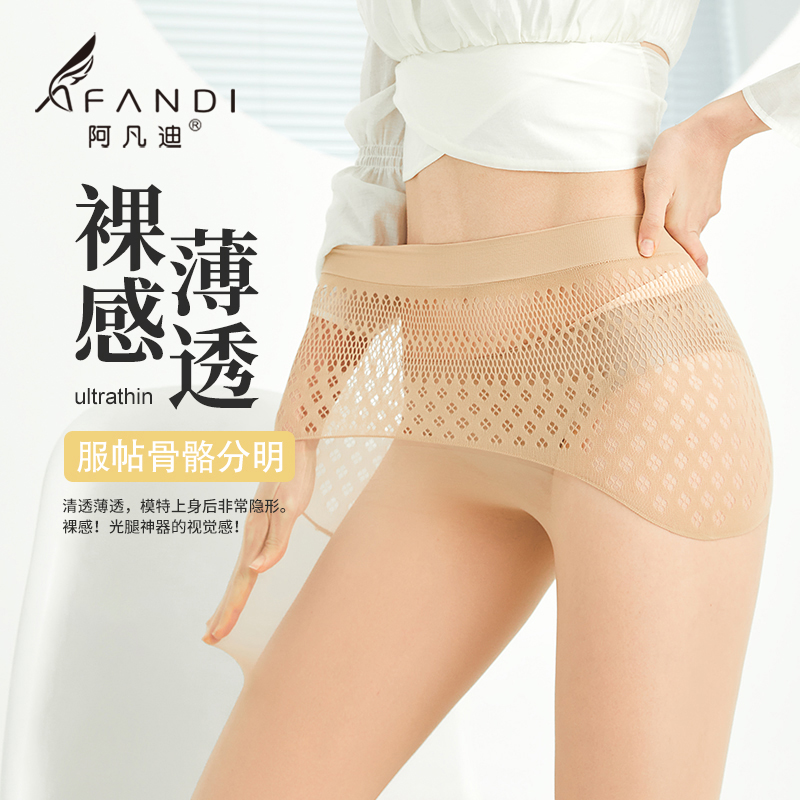 【不卡档 不掉档】1D超薄2D超柔美肤美腿女光腿神器连裤袜 到手价¥39.90