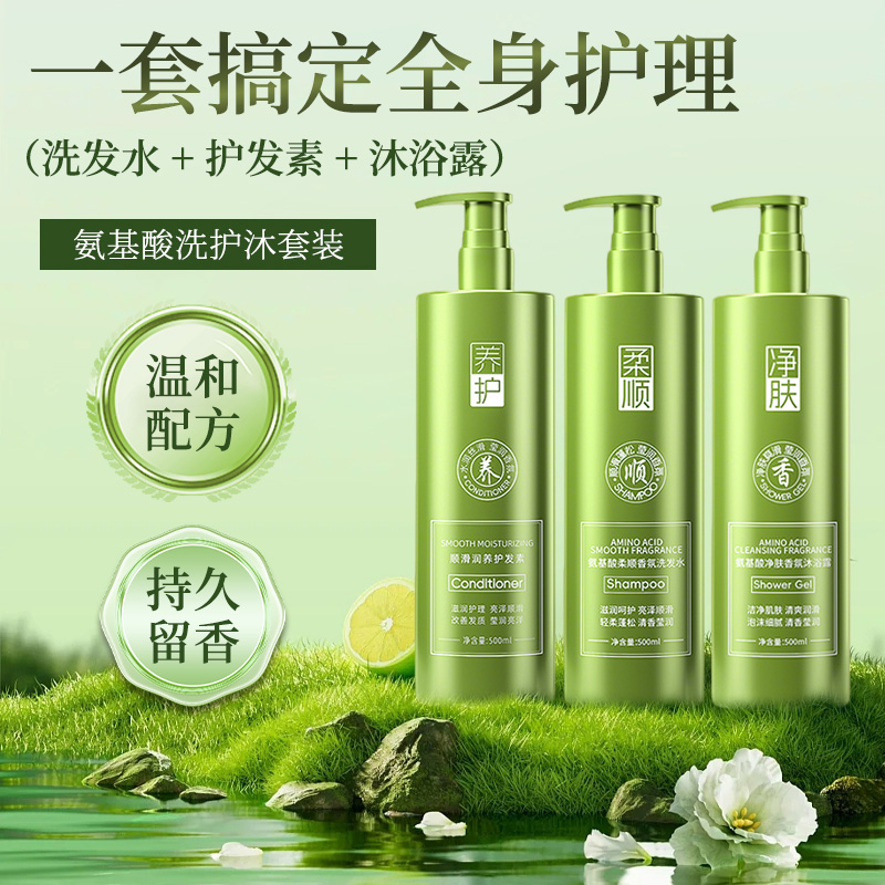 【优选精品】绿瓶氨基酸洗发水男女控油去屑沐浴露到手俩瓶-HW 到手价¥12.99