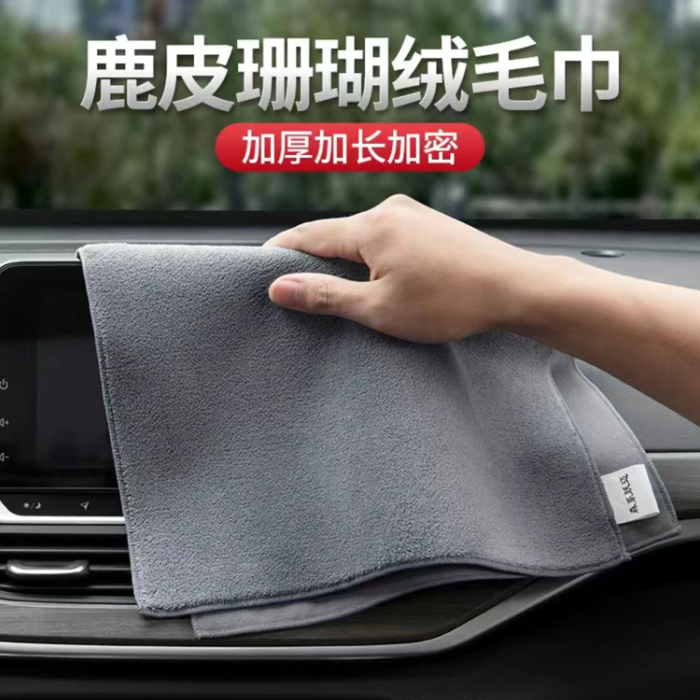 真·麂皮绒清洁无痕擦车毛巾台球专用毛巾仿鹿皮擦车巾 到手价¥29.90