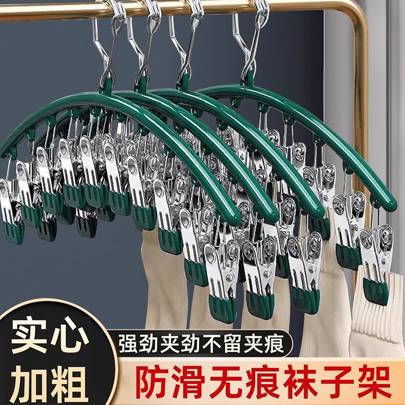 加厚不锈钢袜子夹多夹子晾衣架多功能阳台防风内衣裤架晒袜子神器 到手价¥5.20