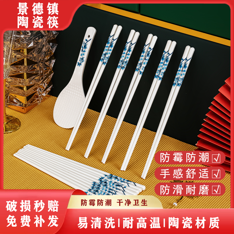 【景德镇正品陶瓷筷子】防霉筷子网红酒店家用陶瓷筷易清洗防滑 到手价¥19.90