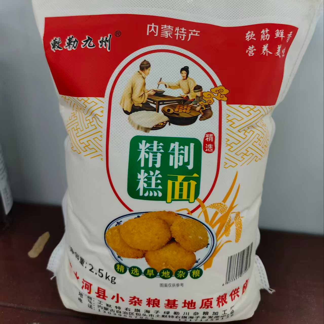 农村糕面内蒙特产0113 到手价¥18.80