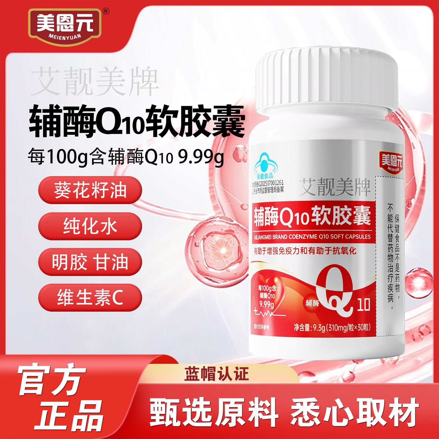 【拍一发二】39.9元抢！辅酶Q10软胶囊高含量好吸收KX-01 到手价¥39.90