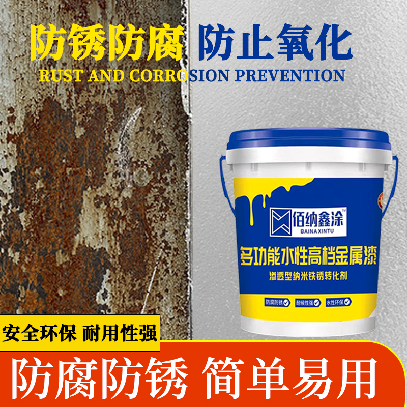 彩钢防锈漆铁锈转化剂专用防腐金属防锈水性厂房屋顶防水翻新漆 到手价¥15.00