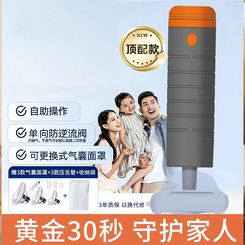 【鑫森】应急必备正品儿童老人咽喉部防窒息家用急救器 到手价¥99.00