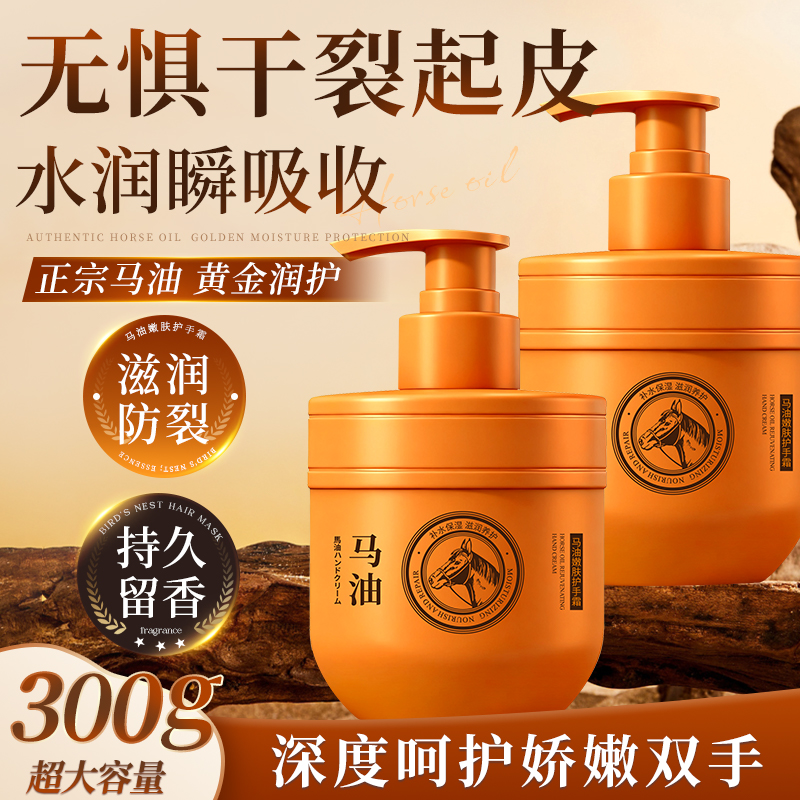 【秋冬爆款】马油护手霜滋润补水手足保湿干燥粗糙嫩肤手部干裂MH 到手价¥5.90