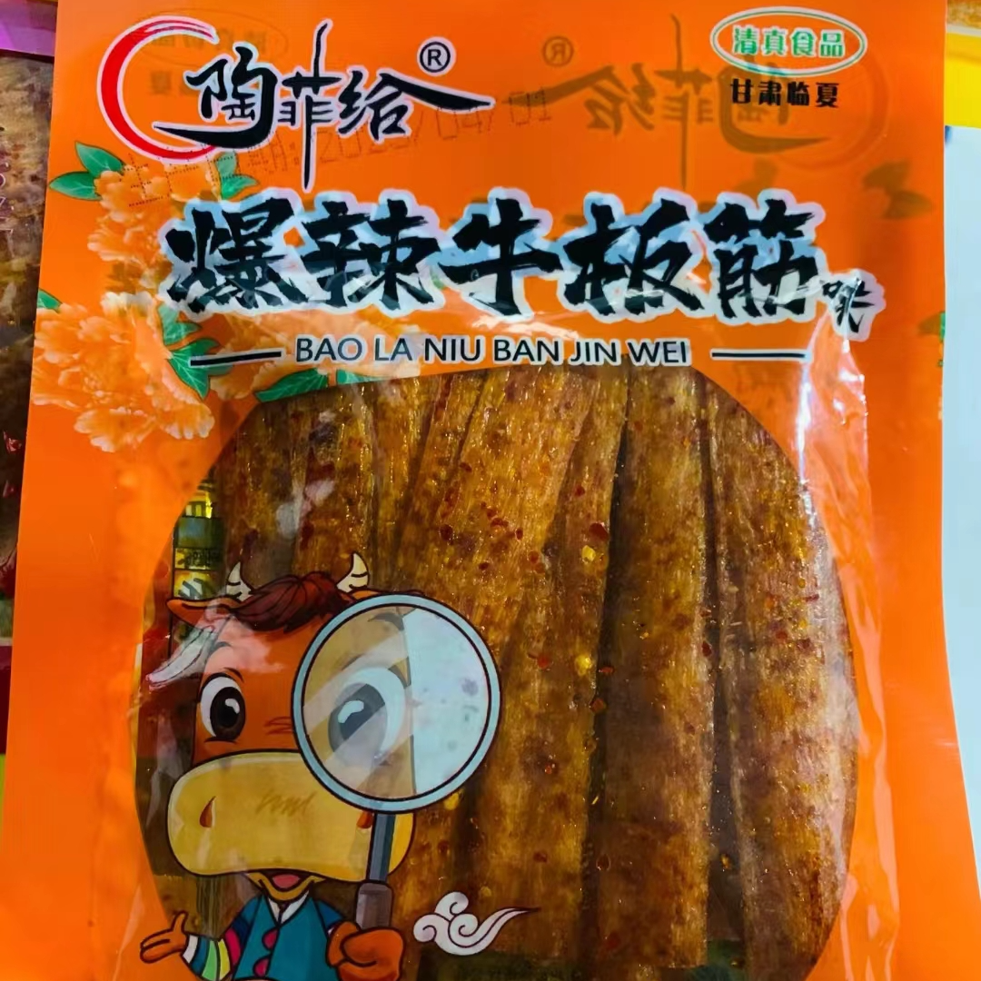 临夏河州美食陶菲给清真辣条混合装12包100克 到手价¥19.90