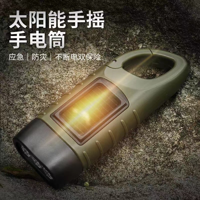 WL新款太阳能手摇手电筒多功能充电应急LED户外迷你家用户外发电 到手价¥16.36