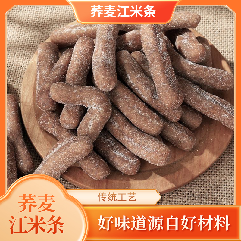 【ZPYX】工厂直发荞麦江米条无添加蔗糖粗粮美味健康传统零食 到手价¥9.99