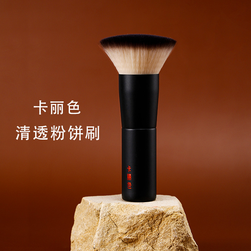 卡丽色平头粉饼刷超柔软纤维毛新手便携面部定妆刷 到手价¥19.90