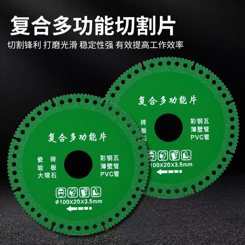 【LJL】拍1发4多功能复合片彩钢瓦PCV木材岩板瓷砖切割片打磨片 到手价¥9.99