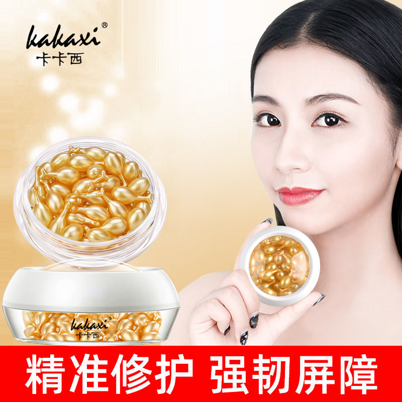 卡卡西富勒烯胎盘素嫩肤精华液抗皱紧致补水保湿面部精华DD 到手价¥9.90