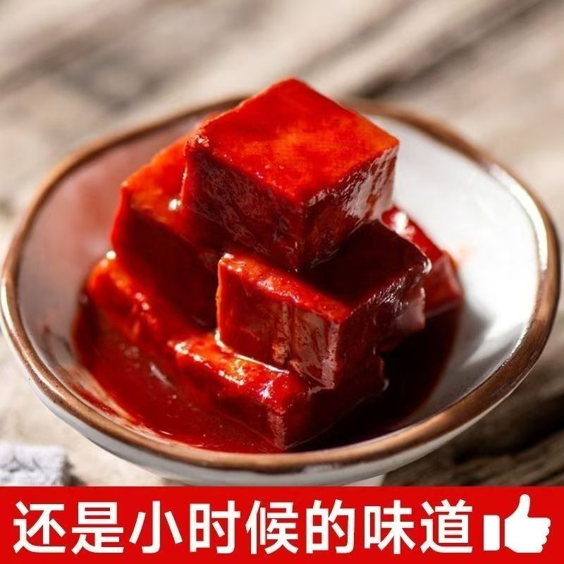 KP【9.99到手4盒】红豆腐乳拌饭酱130克/盒 固体含量≥90% 6块/盒 到手价¥9.99