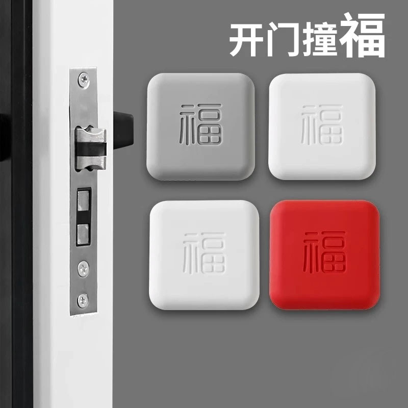 福字硅胶防撞门贴强粘贴免打孔开门撞福减震缓冲硅胶垫片 到手价¥2.98