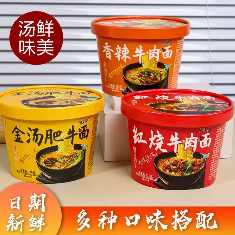【元帅切片】清真牛肉面经典泡面方便面速食夜宵必备 到手价¥24.90