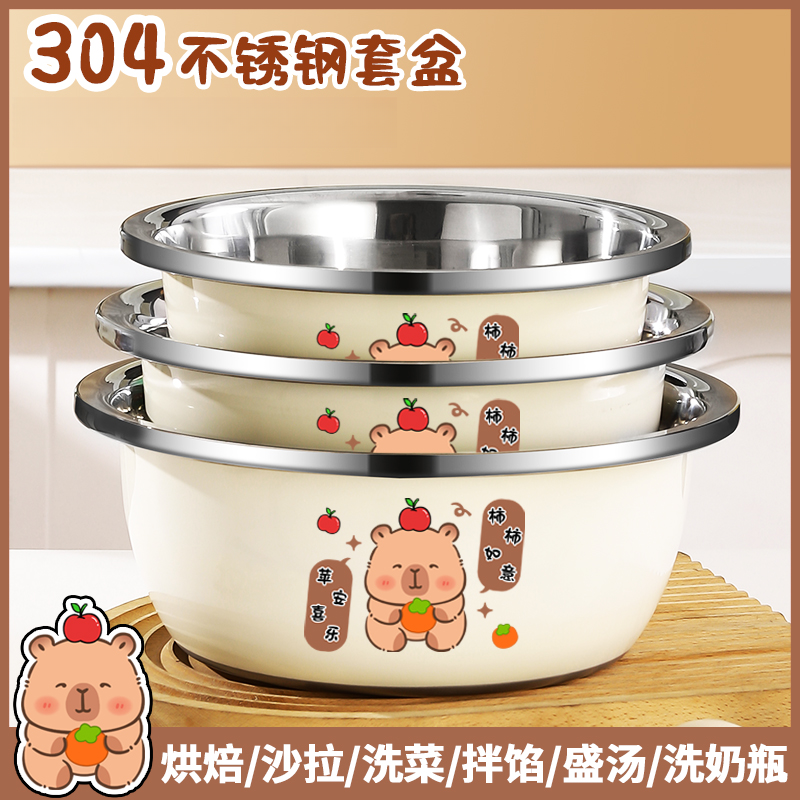 【拍一发三】卡皮巴拉不锈钢盆家用厨房料理洗菜盆和面揉面盆MFS 到手价¥19.90