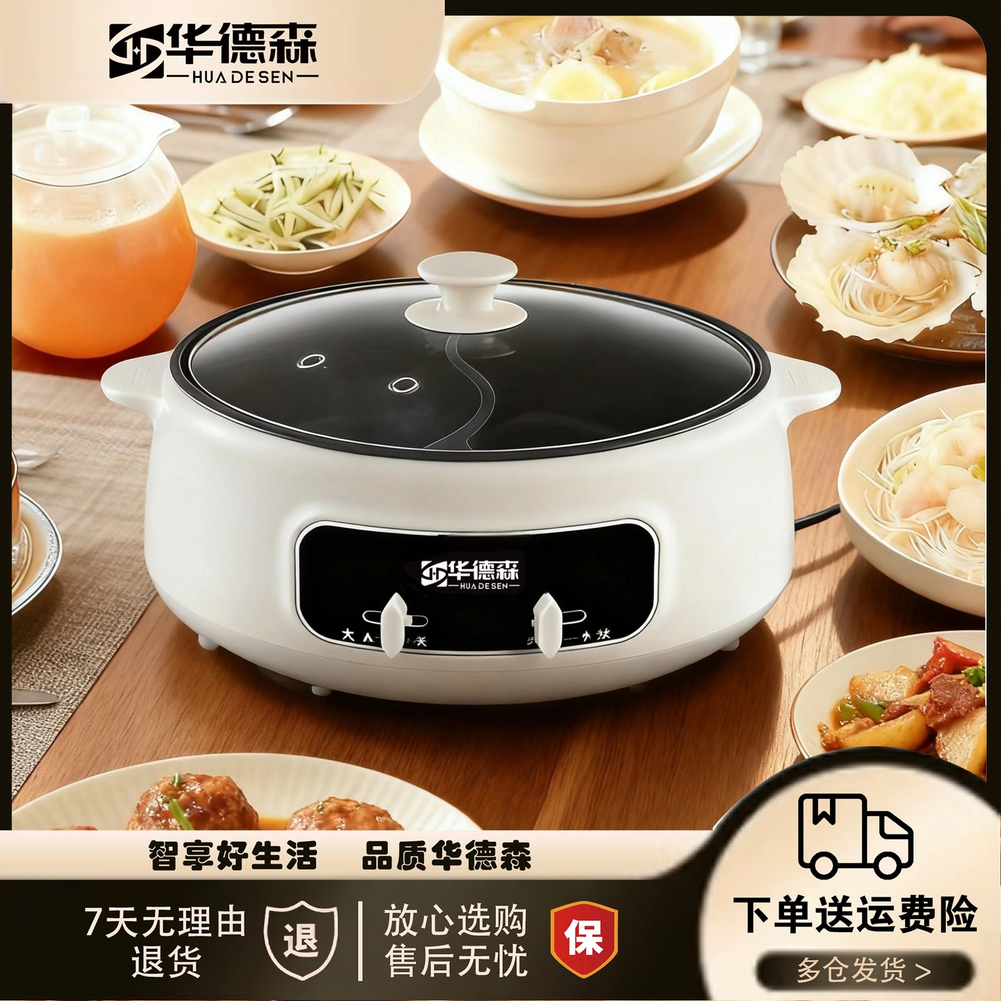 华德森6升大容量鸳鸯电火锅 到手价¥99.90