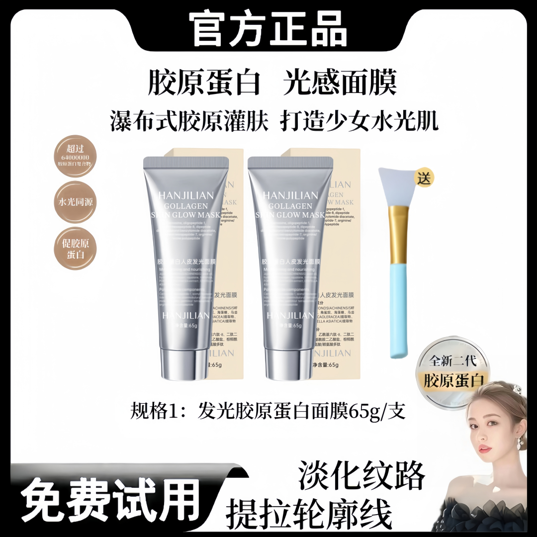 【达人专属】胶原蛋白灌注人皮发光面膜提拉紧致保湿抗皱抗氧化 到手价¥49.90