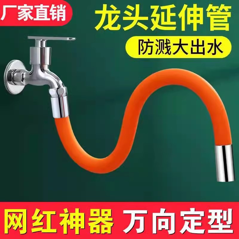 卫生间万向水龙头延伸器加长款延长管可定型接出水嘴起泡器防溅头 到手价¥3.88