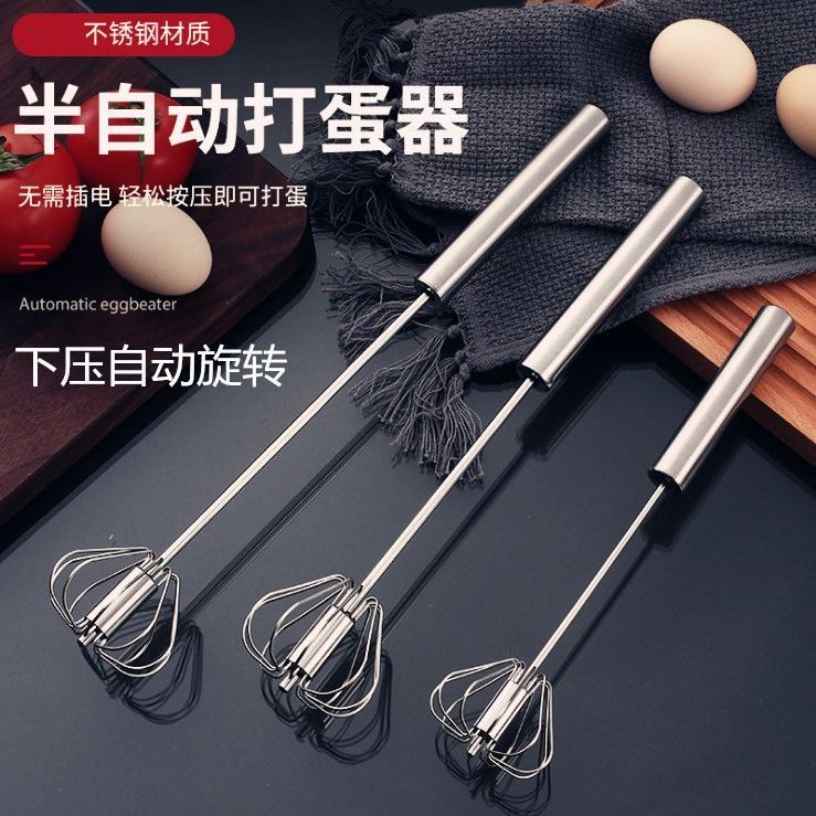不锈钢手动半自动打蛋器家用蛋奶油打发器搅拌器烘焙工具按压式 到手价¥2.90