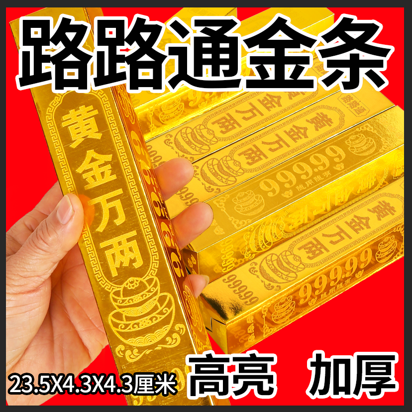 高光高亮硬卡纸金条半成品黄金万两金条半成品手工折纸 到手价¥6.99