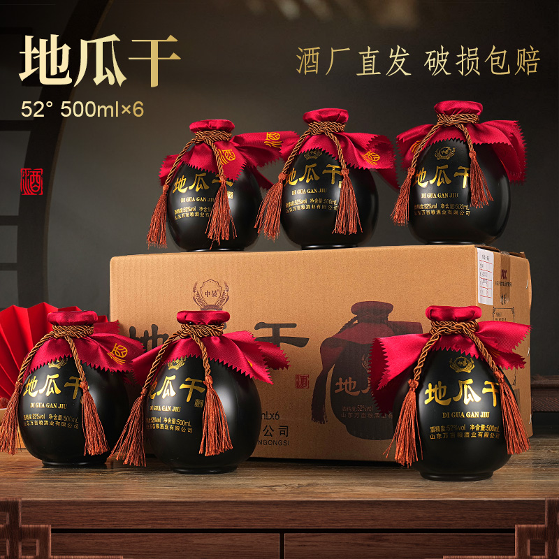 【试喝一坛】山东赶大集地瓜干酒52度浓香型酒500ml*6坛整箱装 到手价¥39.90