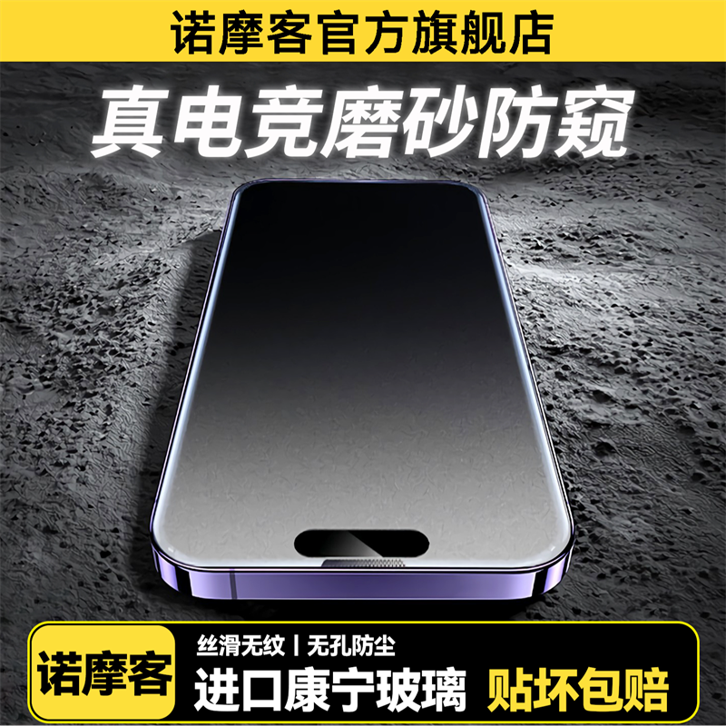 真25°磨砂防窥适用苹果16promax手机钢化膜17pro无孔15防尘14/13 到手价¥15.51