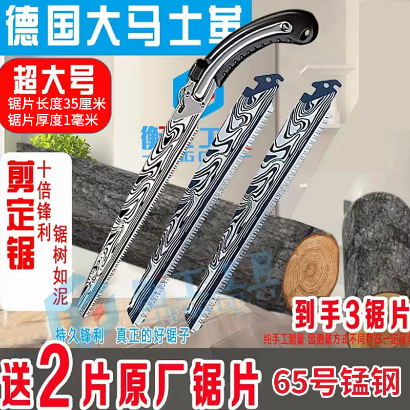 德国手锯特快大马士革木工手工拉锯钢锯砍树伐木（不带锯套） 到手价¥12.99