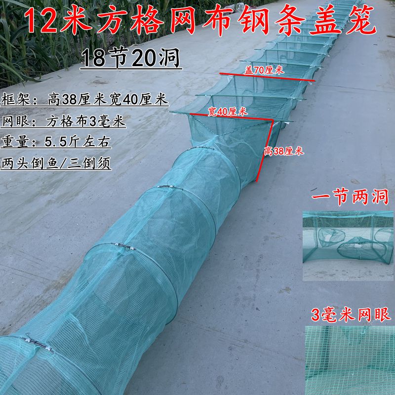 带翅膀钢条盖笼加厚方格布捕鱼笼河虾笼渔网龙虾地网笼抓螃蟹笼 图片 1