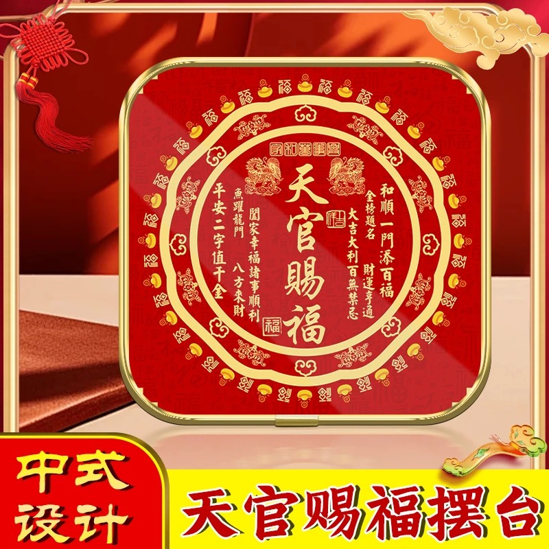 【惊！工厂直发】新版天官赐福摆件麒麟赐福客厅办公室创意摆件 到手价¥7.99