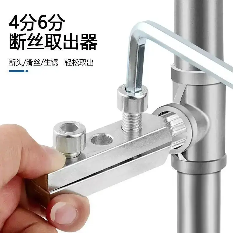 【新款】水龙头角阀断丝取出器丝锥反丝水管断裂管断头螺丝4分6分 到手价¥19.90