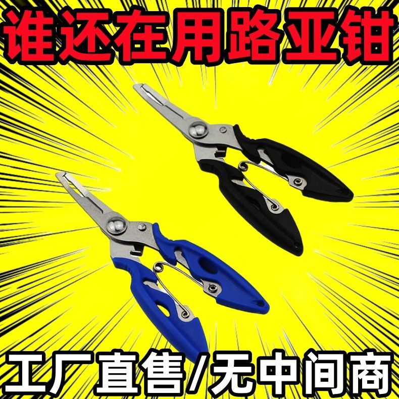 不锈钢弯嘴钓鱼钳多功能路亚钳钓鱼剪控鱼器大力马鱼线剪绑钩钳 到手价¥4.28