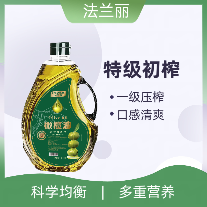 法兰丽食用植物橄榄调和油 TY 到手价¥99.90