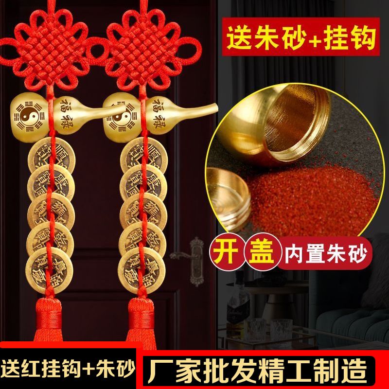 五帝钱门对门刻字纯铜葫芦纯铜摆件大门入户门卫生间中国结挂件 到手价¥5.25