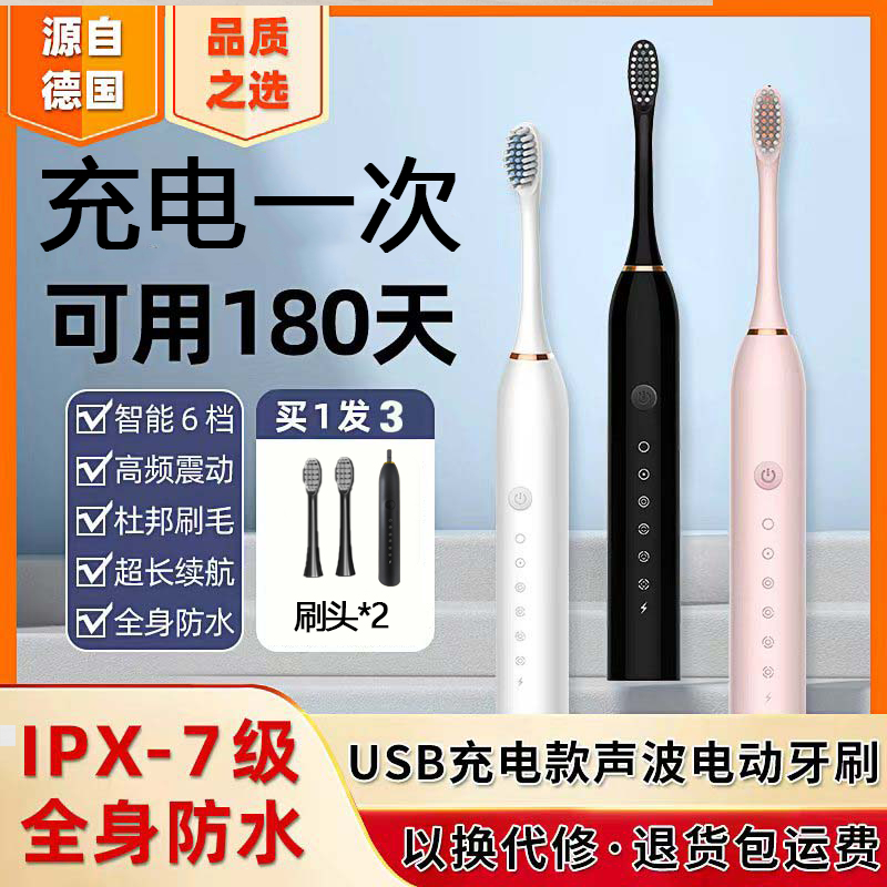 KP【9.9发3个】声波电动牙刷成人款全自动6档智能充电款牙刷 到手价¥9.90