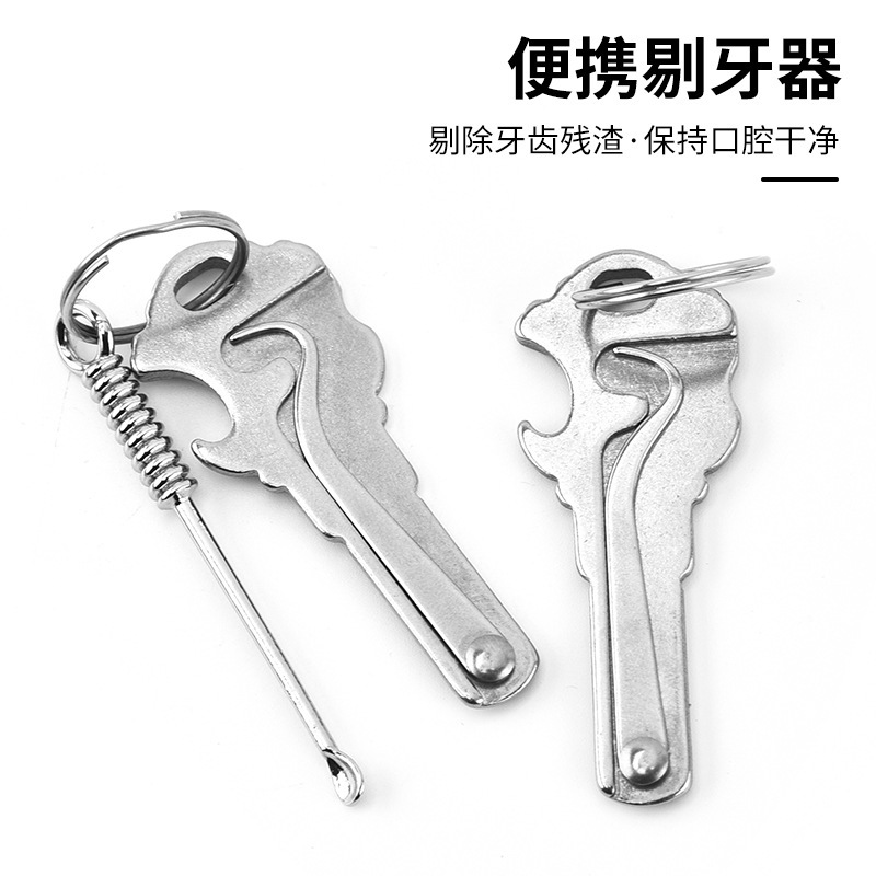 便携式不锈钢折叠牙签可开瓶金属剔牙器随身携带牙齿清洁工具WL 到手价¥4.99