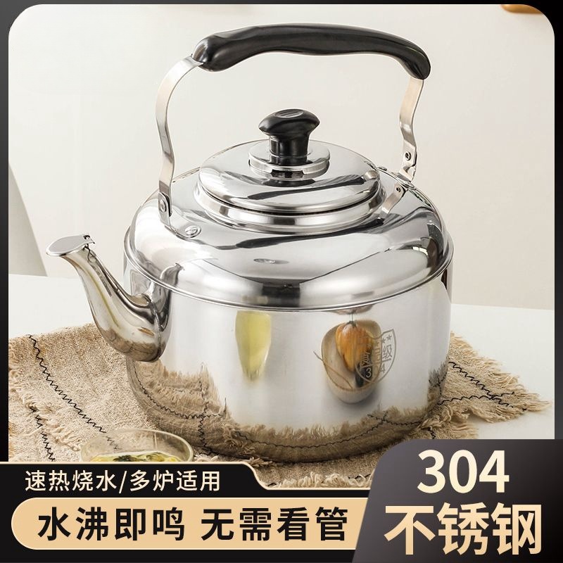 【夏季主推】5升不锈钢带鸣音烧水壶家用耐用烧水壶燃气煤气电磁 到手价¥19.90