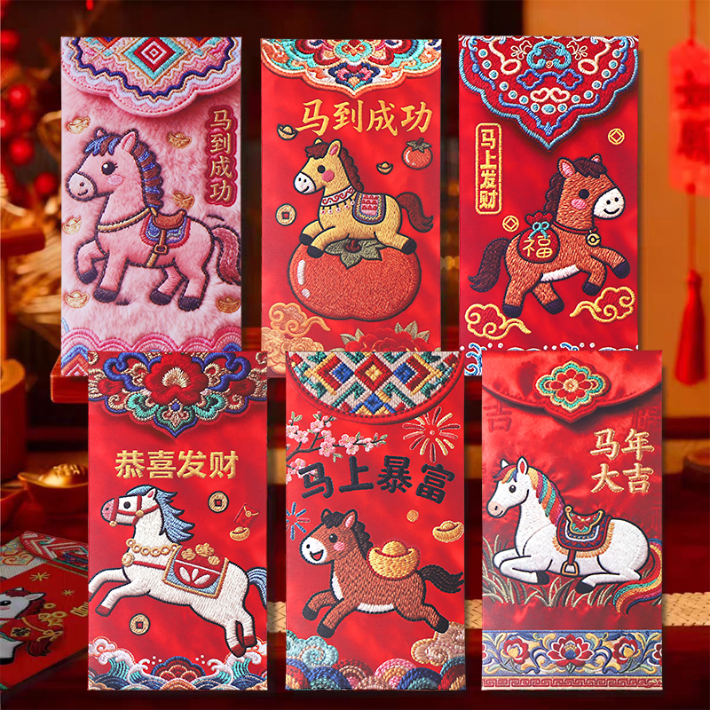 【三单五单囤】5D工艺红包2026新年马年卡通春节创意利是封高档 到手价¥2.99