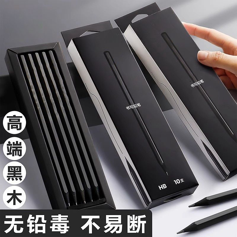 高端铅笔小学生专用一二年级2b考试涂卡无毒不易断黑木hb黑杆铅笔 到手价¥9.90