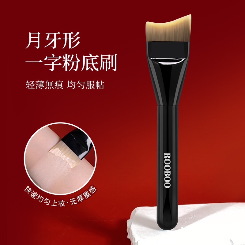 【底妆三件套】底妆弧形一字无痕粉底刷不吃粉化妆刷推荐【菲菲】 到手价¥6.90