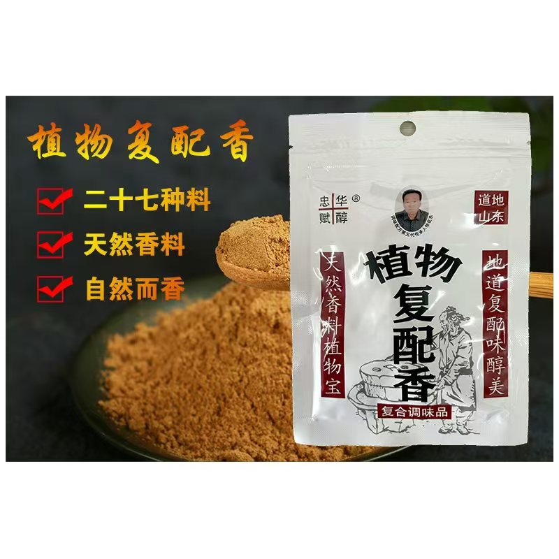 【祥哥推荐】调味料二十七香家用炒菜炖肉调味料大料调料粉4袋 到手价¥19.99