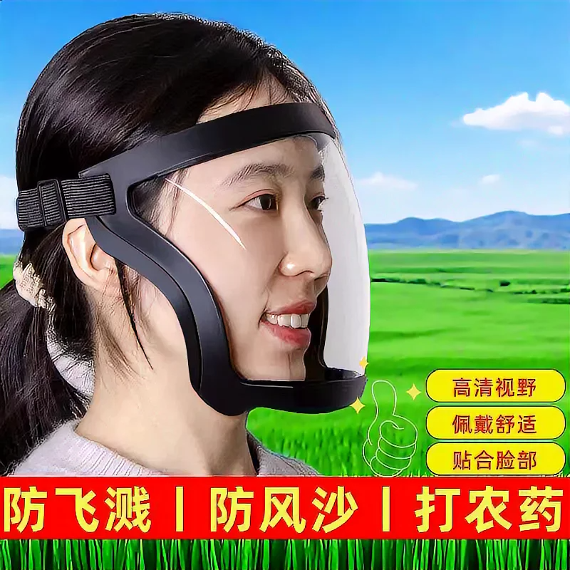 【防飞溅】打药防护面罩不起雾防毒喷雾全脸头罩防尘高透明护目镜 到手价¥19.90