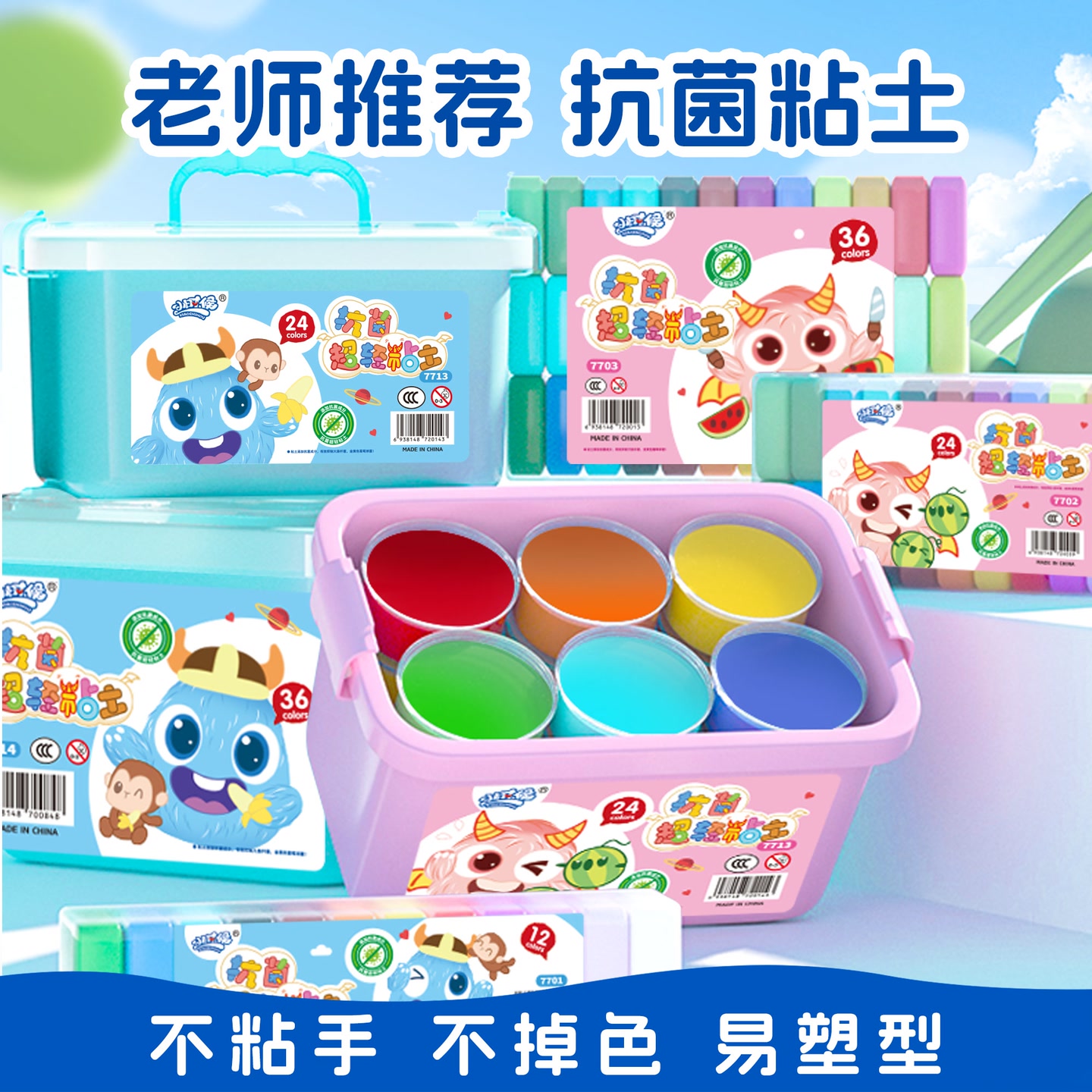 小时候超轻粘土幼儿园黏土彩泥儿童手工DIY橡皮泥太空泥玩具泥 到手价¥13.99